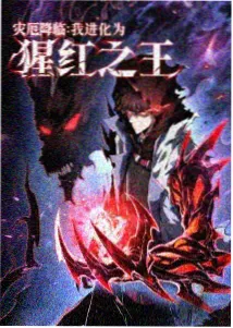 不良漫画分镜拆解配图